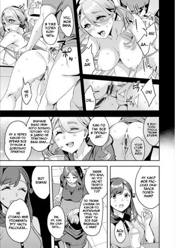 [Emua] Shiritagari Jyoshi | Женщина, которая хочет знать побольше об анале! Fhentai - Page 7