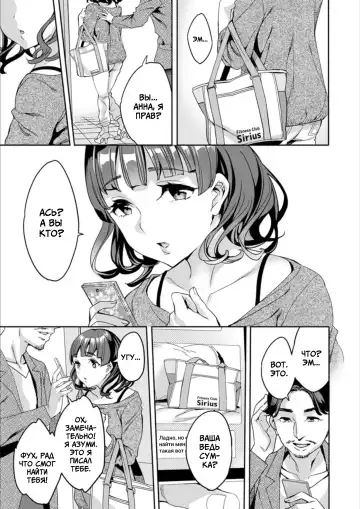 [Emua] Shiritagari Jyoshi | Женщина, которая хочет знать побольше об анале! Fhentai - Page 89