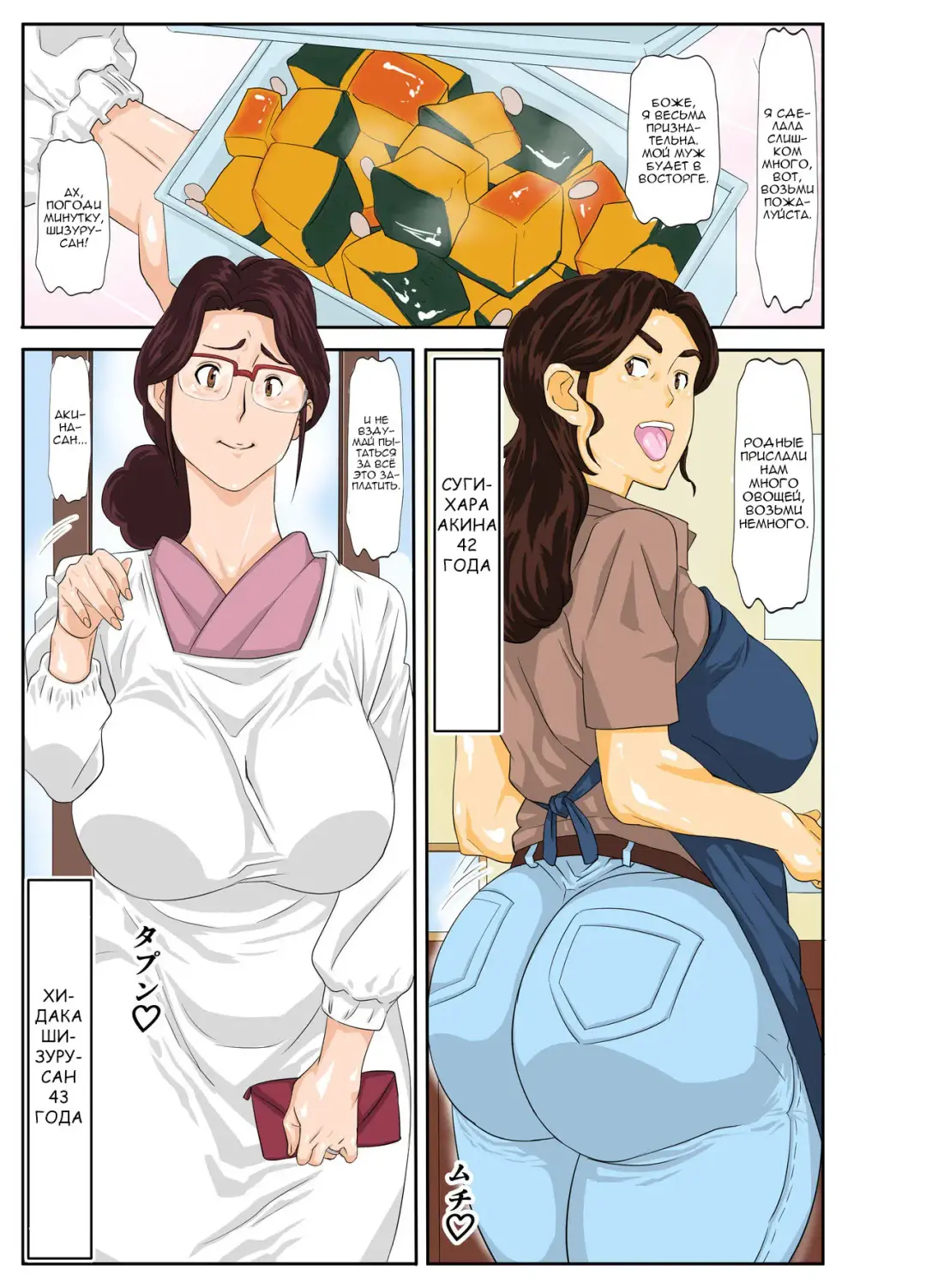 Onsenyado de Chara-o ni Kuwareta Muchi Muchi Kaa-chan. (decensored) Fhentai - Page 2