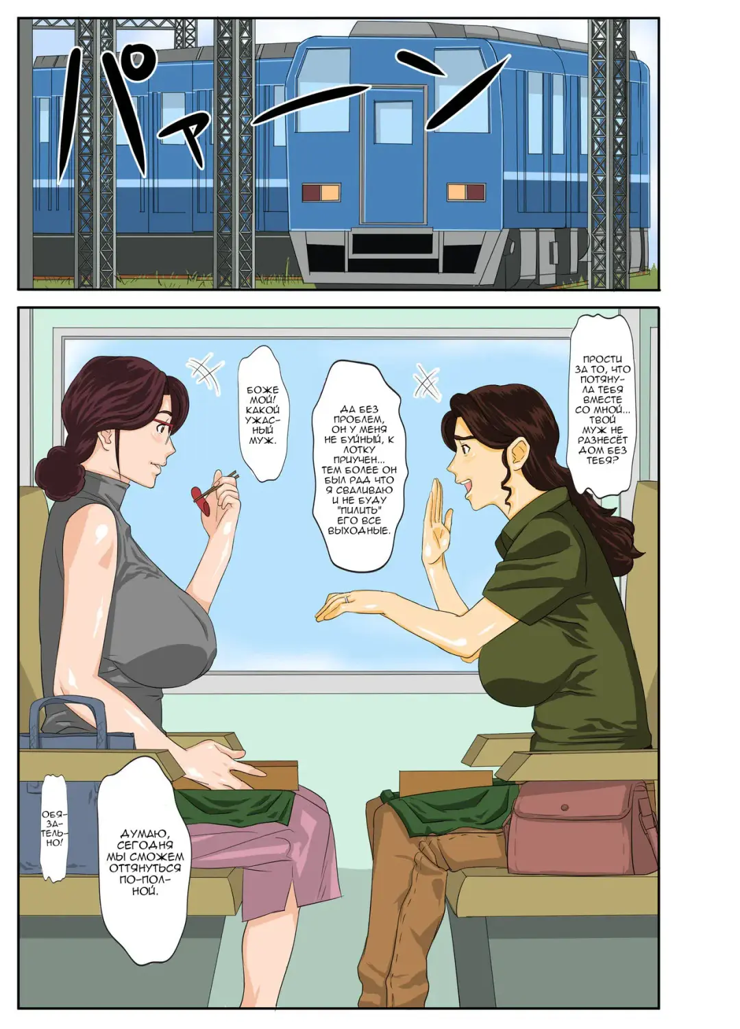 Onsenyado de Chara-o ni Kuwareta Muchi Muchi Kaa-chan. (decensored) Fhentai - Page 4