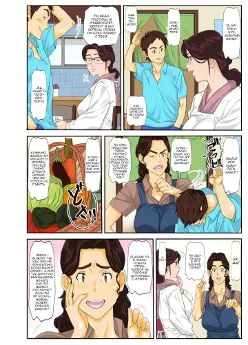 Onsenyado de Chara-o ni Kuwareta Muchi Muchi Kaa-chan. (decensored) Fhentai.net - Page 3