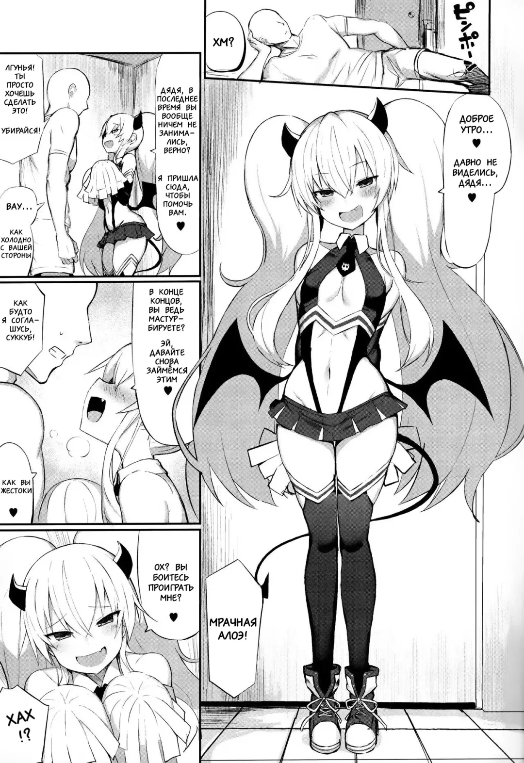 [Great Mosu] Maso Mesugaki Haiboku Fhentai.net - Page 2