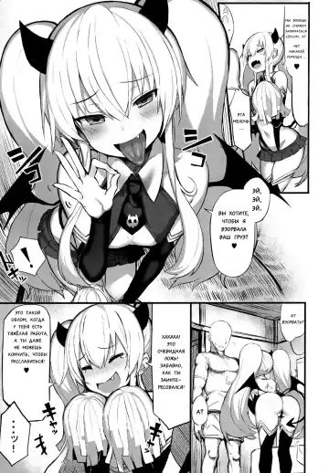 [Great Mosu] Maso Mesugaki Haiboku Fhentai.net - Page 6