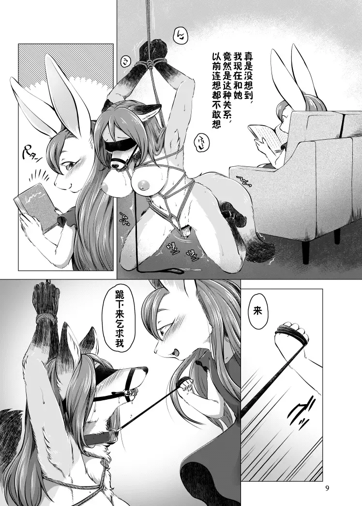 [Negoya] Houkago Futari, Itsumo no Basho de. Fhentai - Page 9