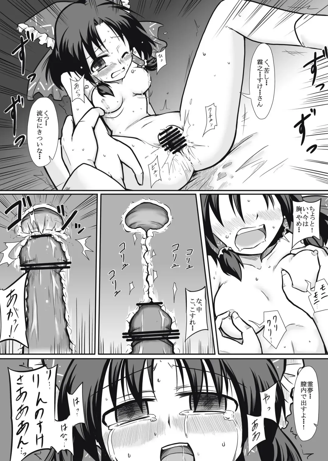 [Futa] Miko x Tenshu Fhentai.net - Page 6