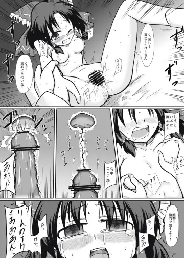 [Futa] Miko x Tenshu Fhentai.net - Page 6