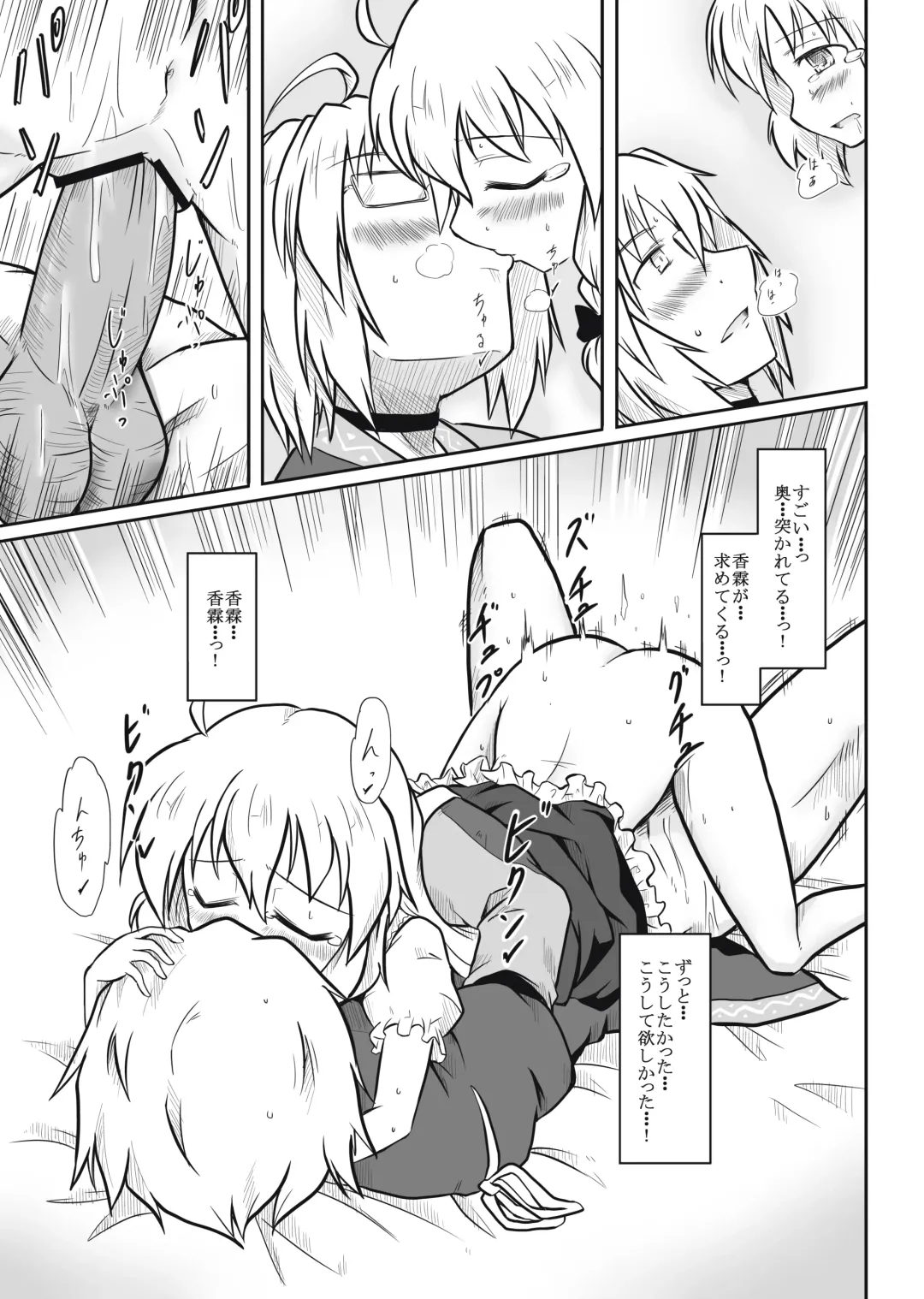 [Futa] Majo x Tenshu Fhentai.net - Page 8