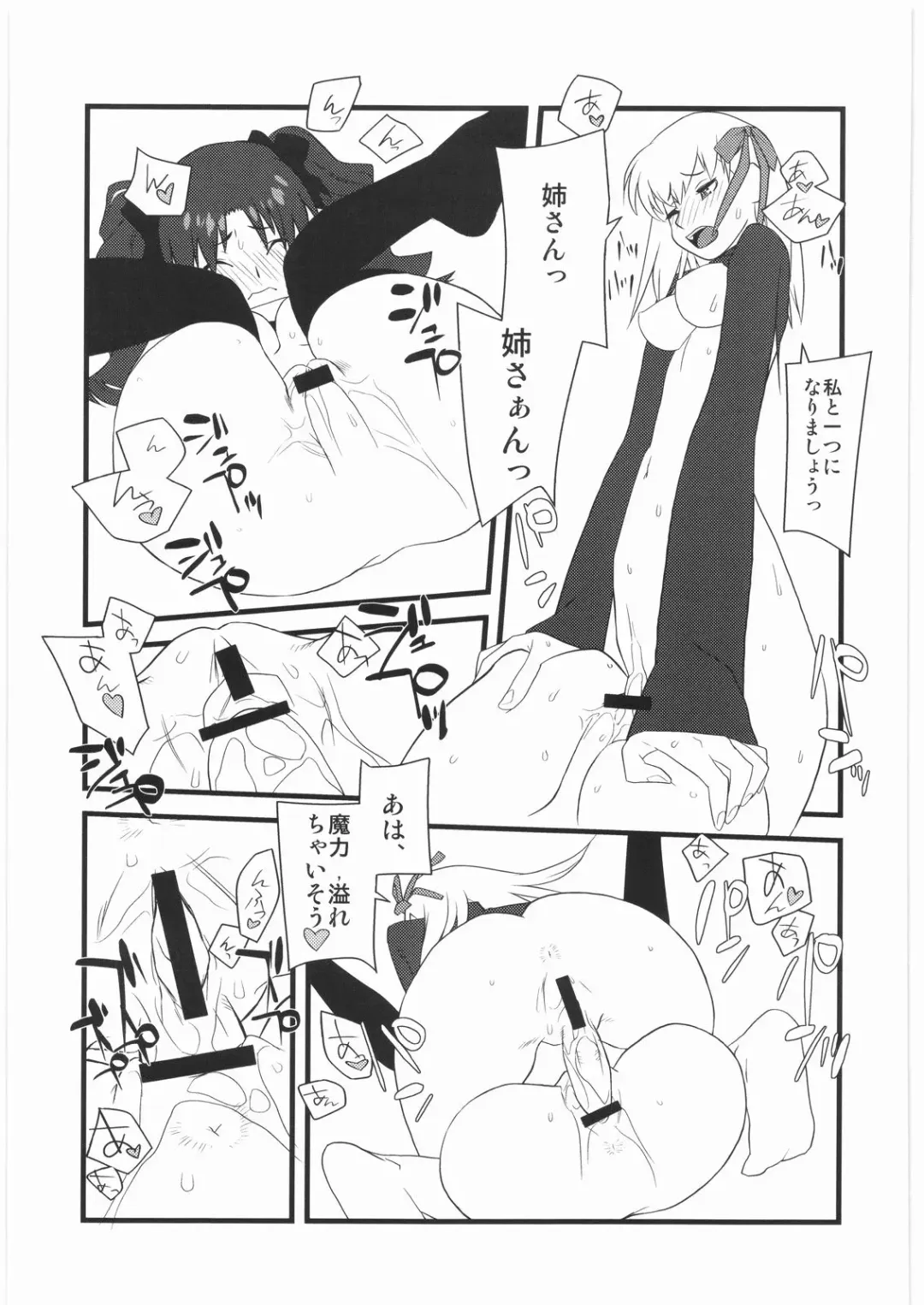 [Ouma Bunshichirou] Shunkashuutou 13 Fhentai - Page 12