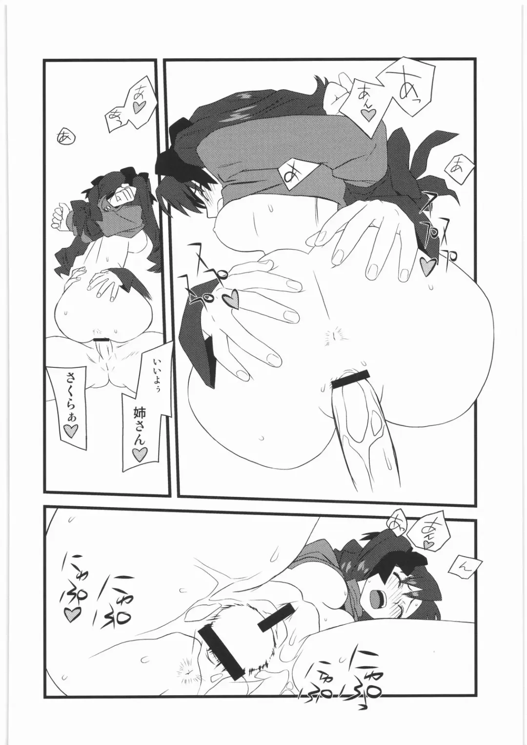 [Ouma Bunshichirou] Shunkashuutou 13 Fhentai - Page 13