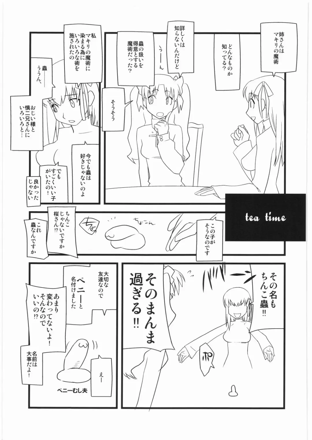 [Ouma Bunshichirou] Shunkashuutou 13 Fhentai - Page 16