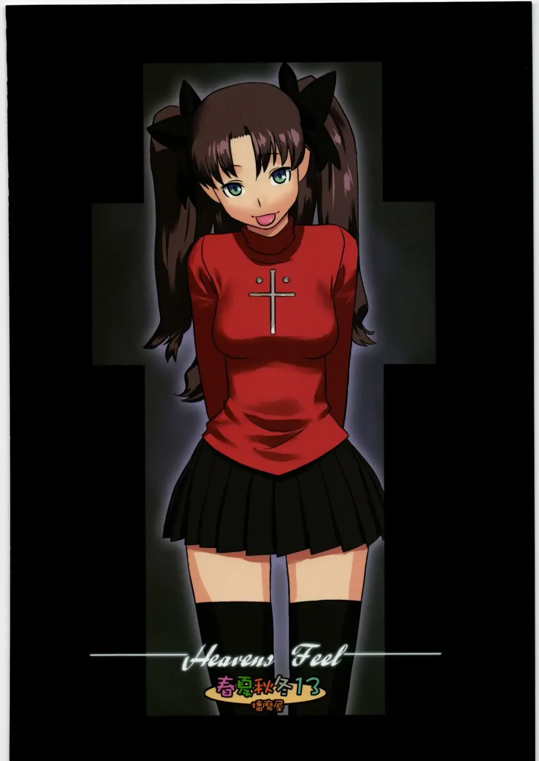 [Ouma Bunshichirou] Shunkashuutou 13 Fhentai - Page 20