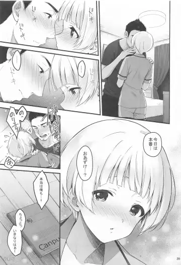 [Naganeko] Secret Lesson Fhentai.net - Page 40