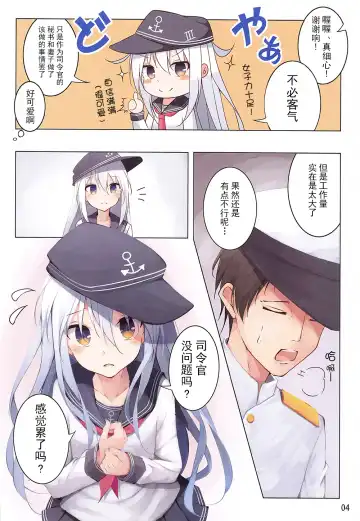 [Tateishi Kureha] Hibiki-chan ni Iyashite hoshii dake Fhentai - Page 3