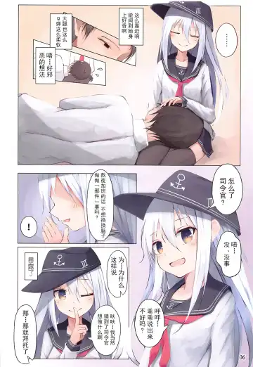 [Tateishi Kureha] Hibiki-chan ni Iyashite hoshii dake Fhentai - Page 5