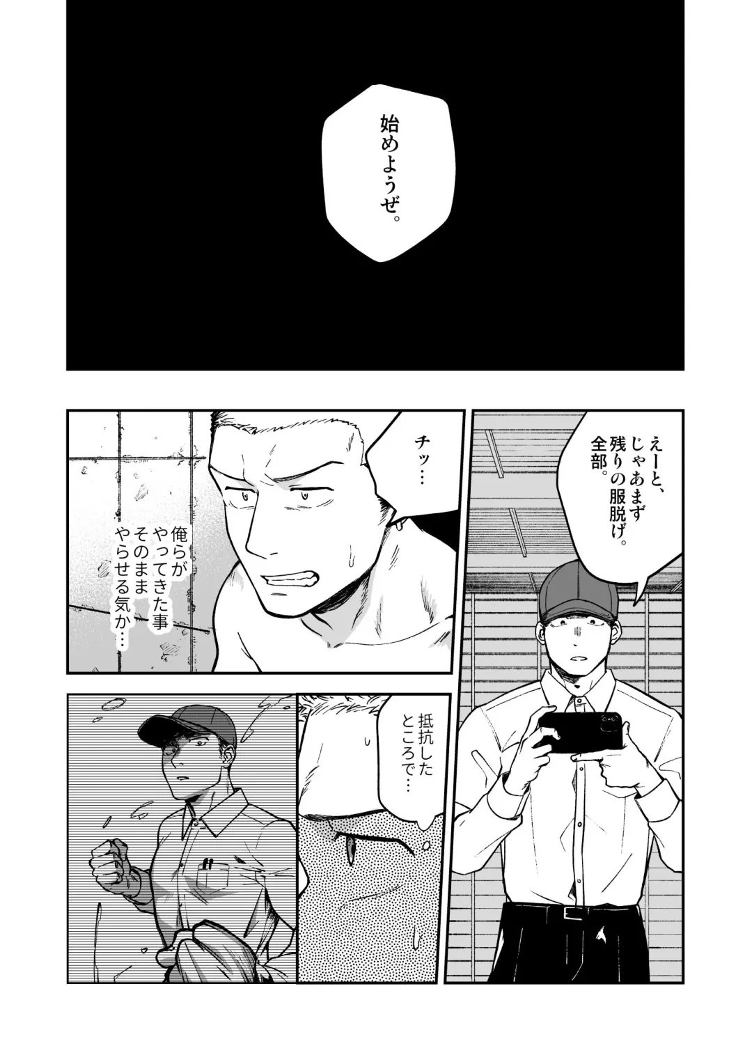 [Kemukemuke] Choushi ni Notta Yankee ga Hinmukareru Hanashi Fhentai - Page 12