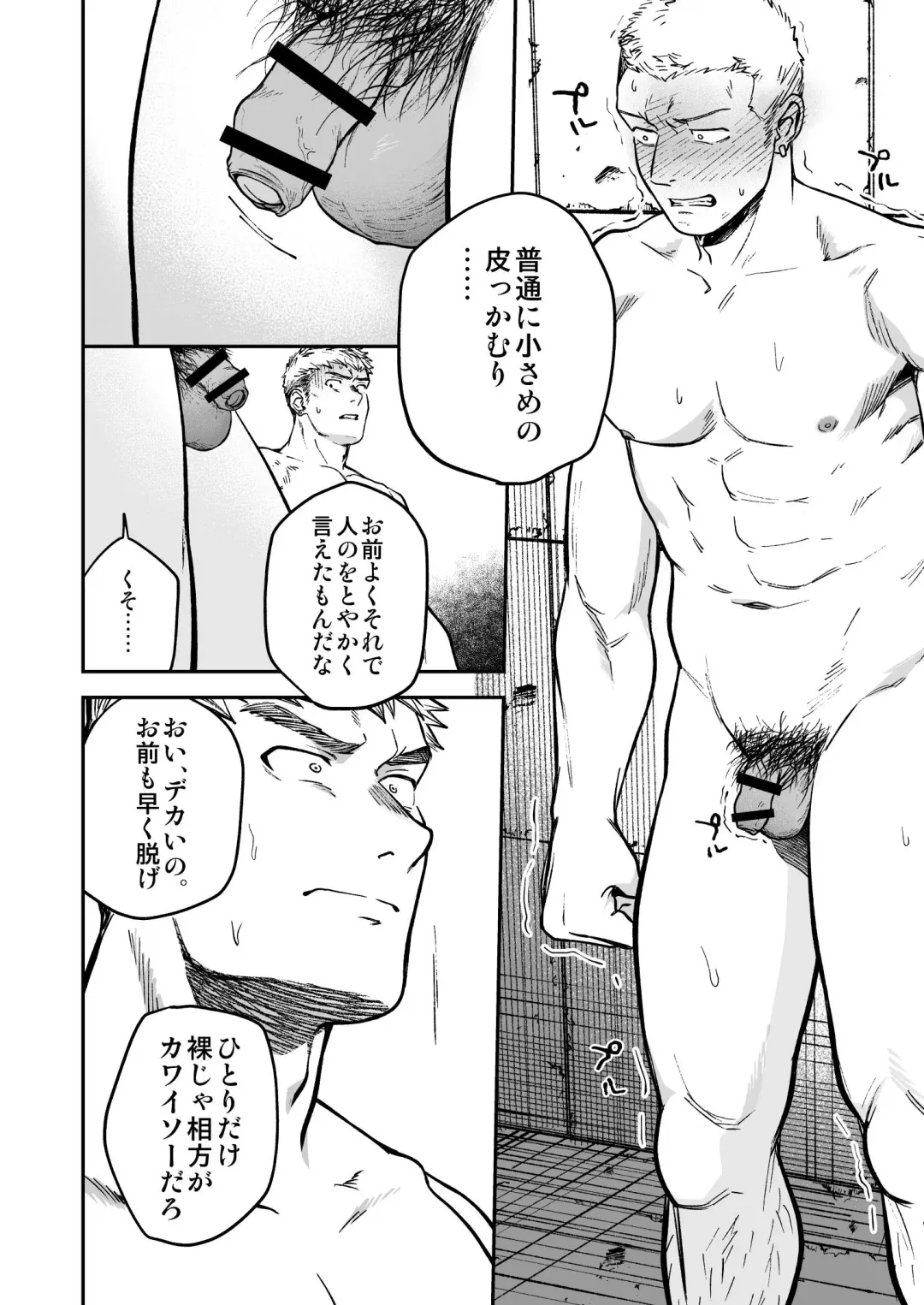 [Kemukemuke] Choushi ni Notta Yankee ga Hinmukareru Hanashi Fhentai - Page 14