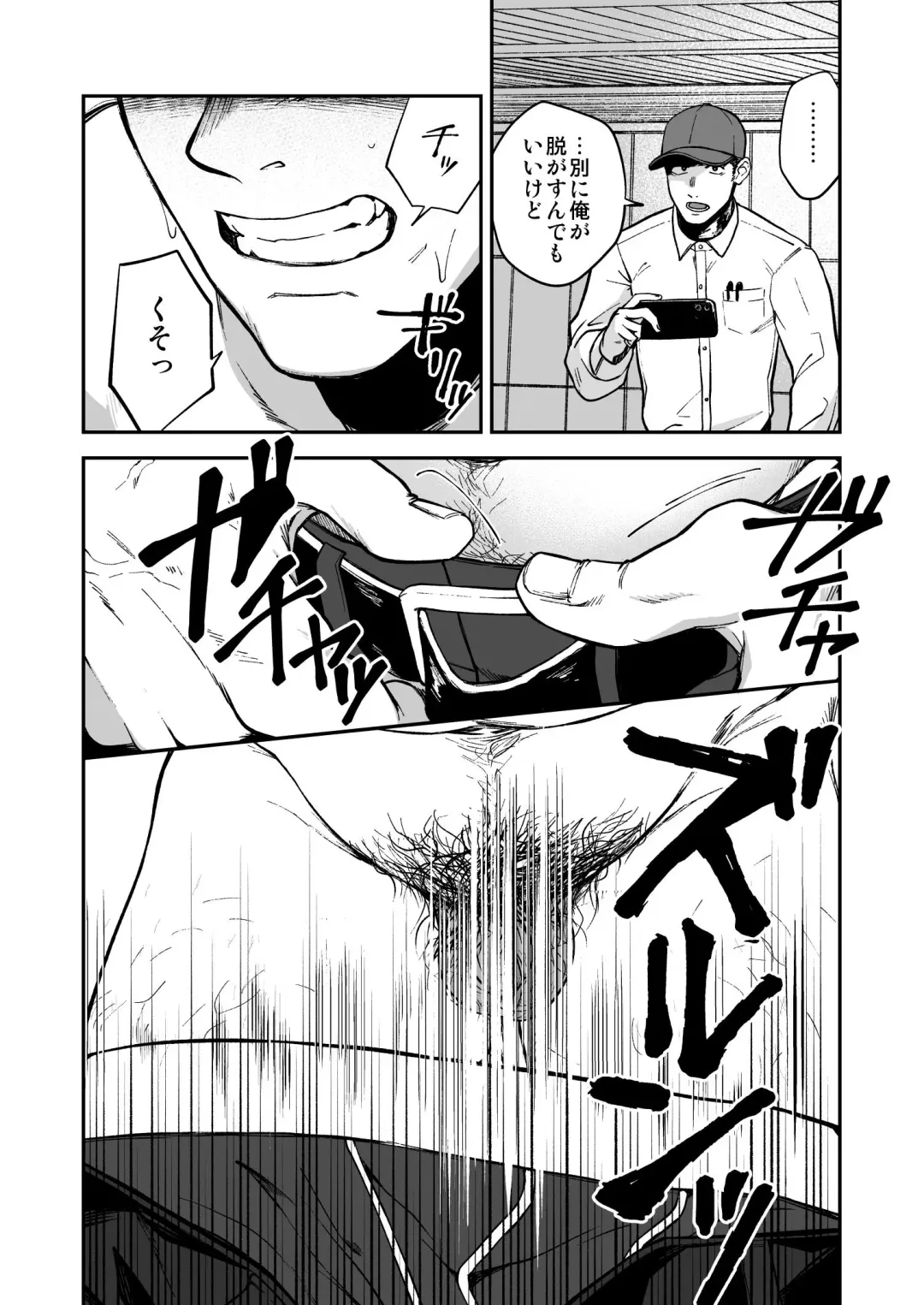 [Kemukemuke] Choushi ni Notta Yankee ga Hinmukareru Hanashi Fhentai - Page 15