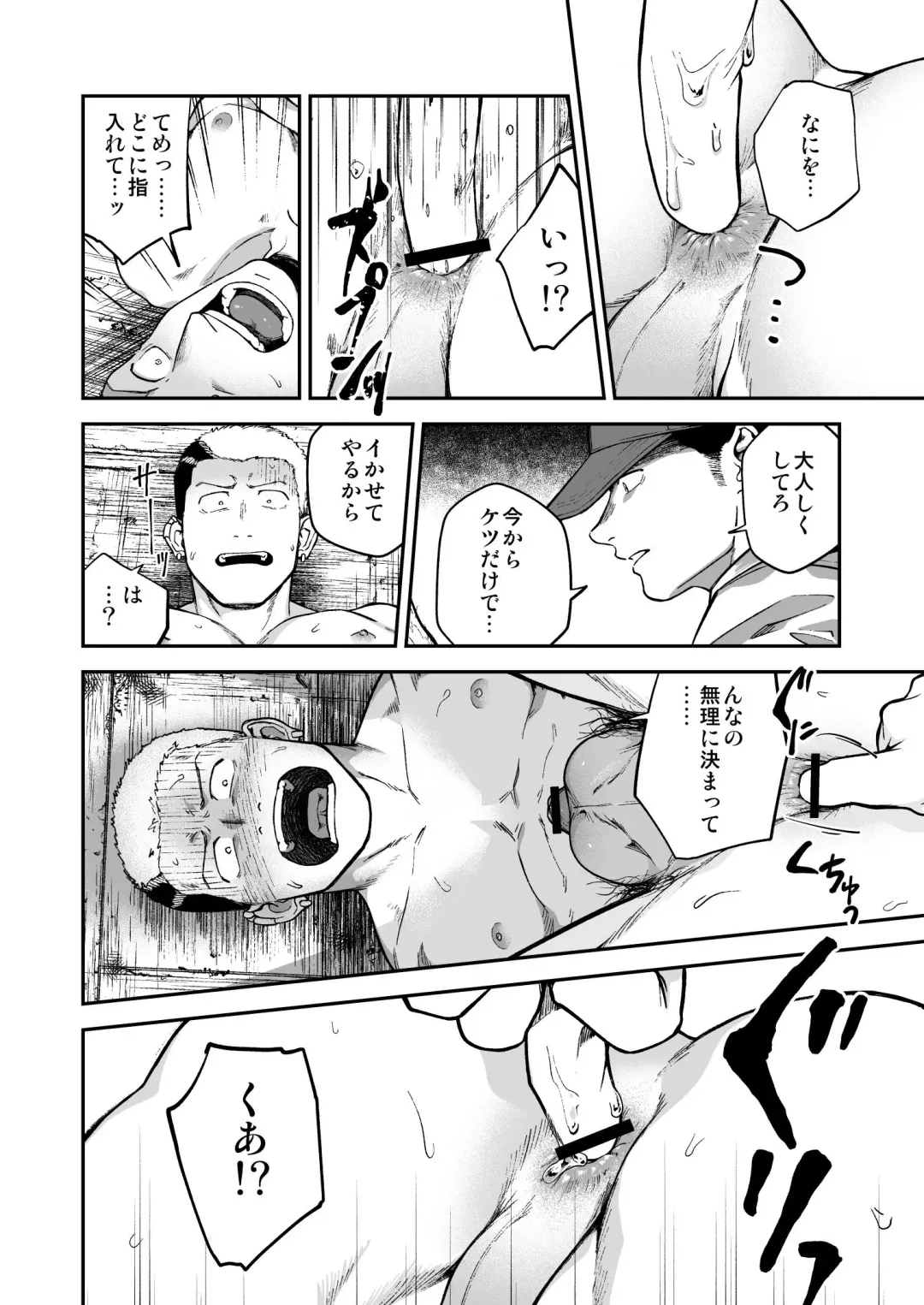 [Kemukemuke] Choushi ni Notta Yankee ga Hinmukareru Hanashi Fhentai - Page 26