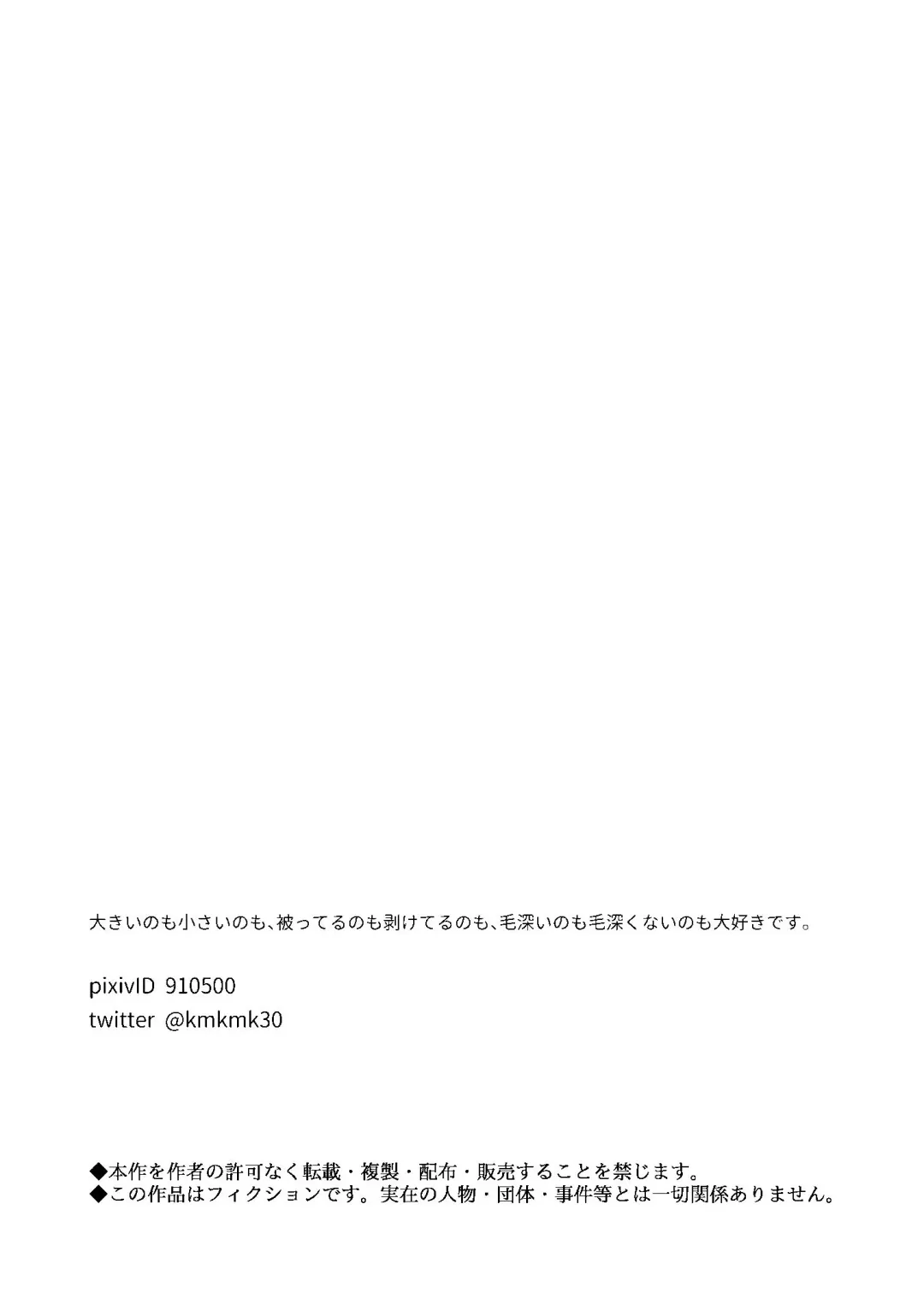 [Kemukemuke] Choushi ni Notta Yankee ga Hinmukareru Hanashi Fhentai - Page 32