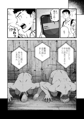 [Kemukemuke] Choushi ni Notta Yankee ga Hinmukareru Hanashi Fhentai.net - Page 30