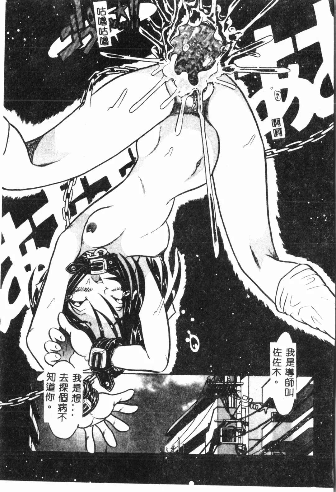 Ninpu Chuudoku [Chinese] pixelup Fhentai - Page 130