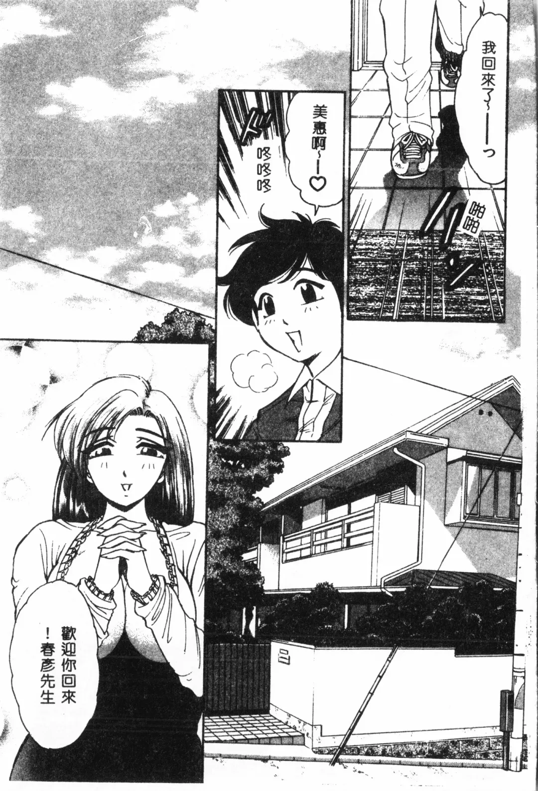 Ninpu Chuudoku [Chinese] pixelup Fhentai - Page 134