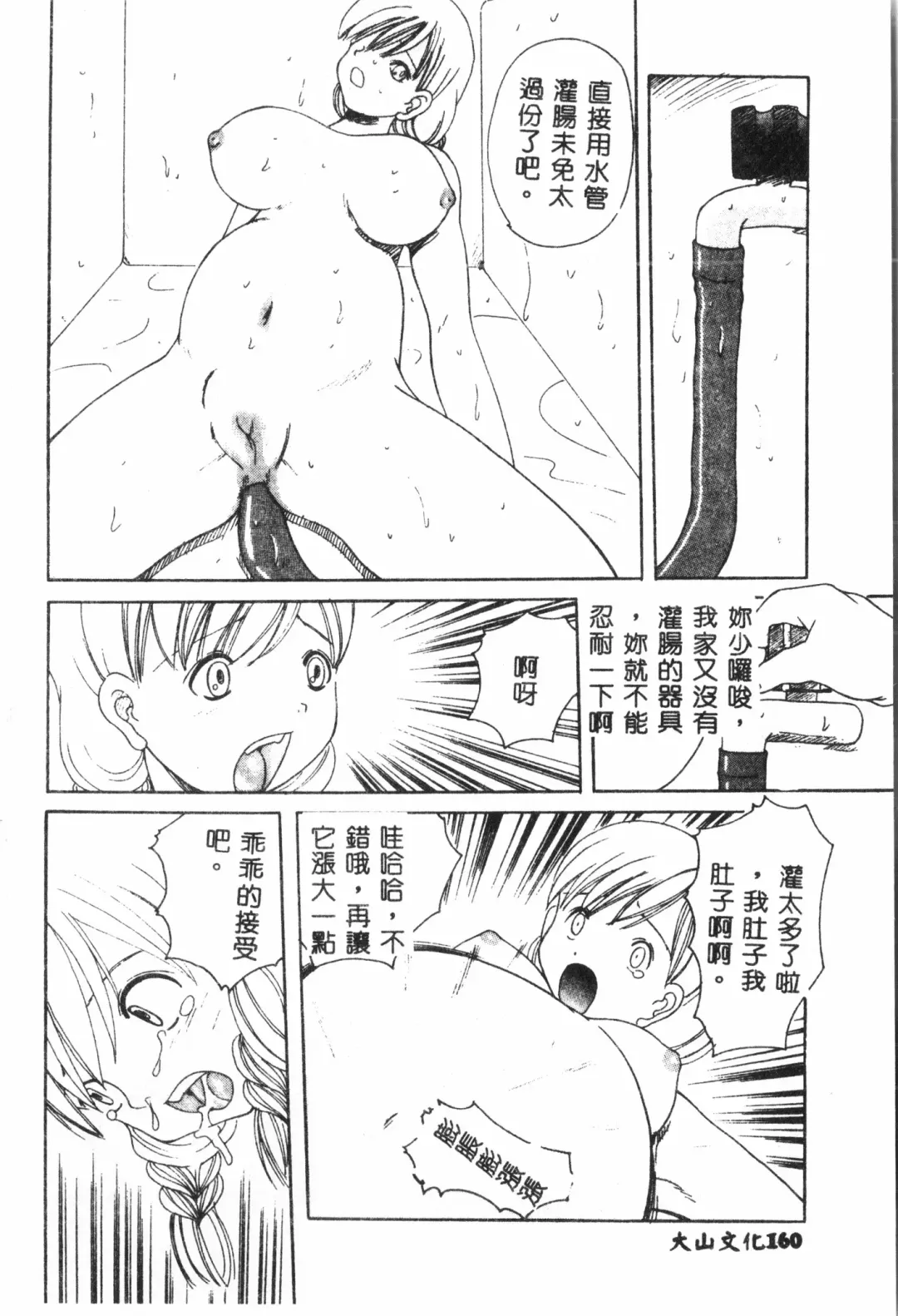 Ninpu Chuudoku [Chinese] pixelup Fhentai - Page 161