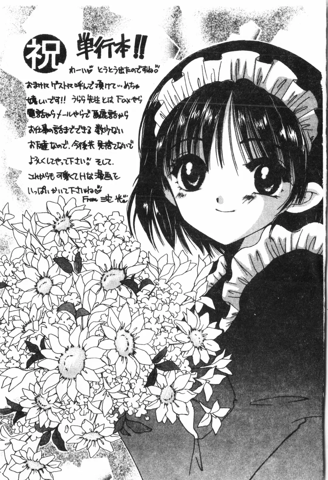 Ninpu Chuudoku [Chinese] pixelup Fhentai - Page 184