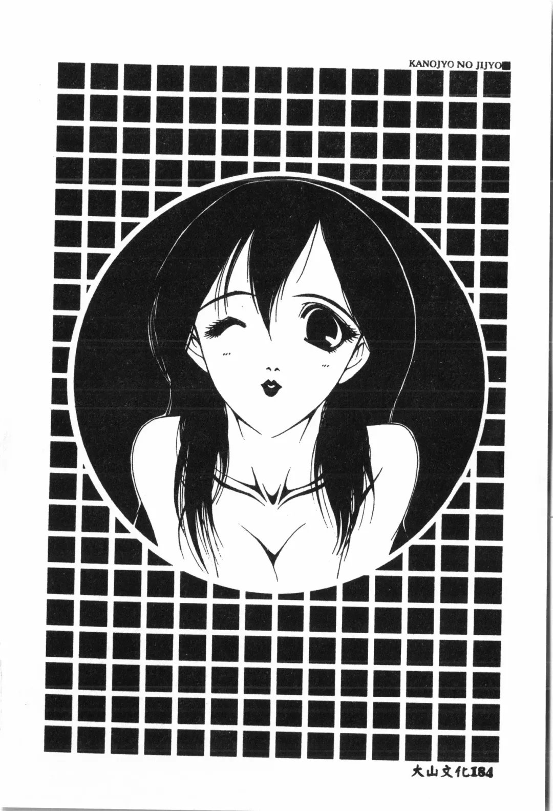 Ninpu Chuudoku [Chinese] pixelup Fhentai - Page 185