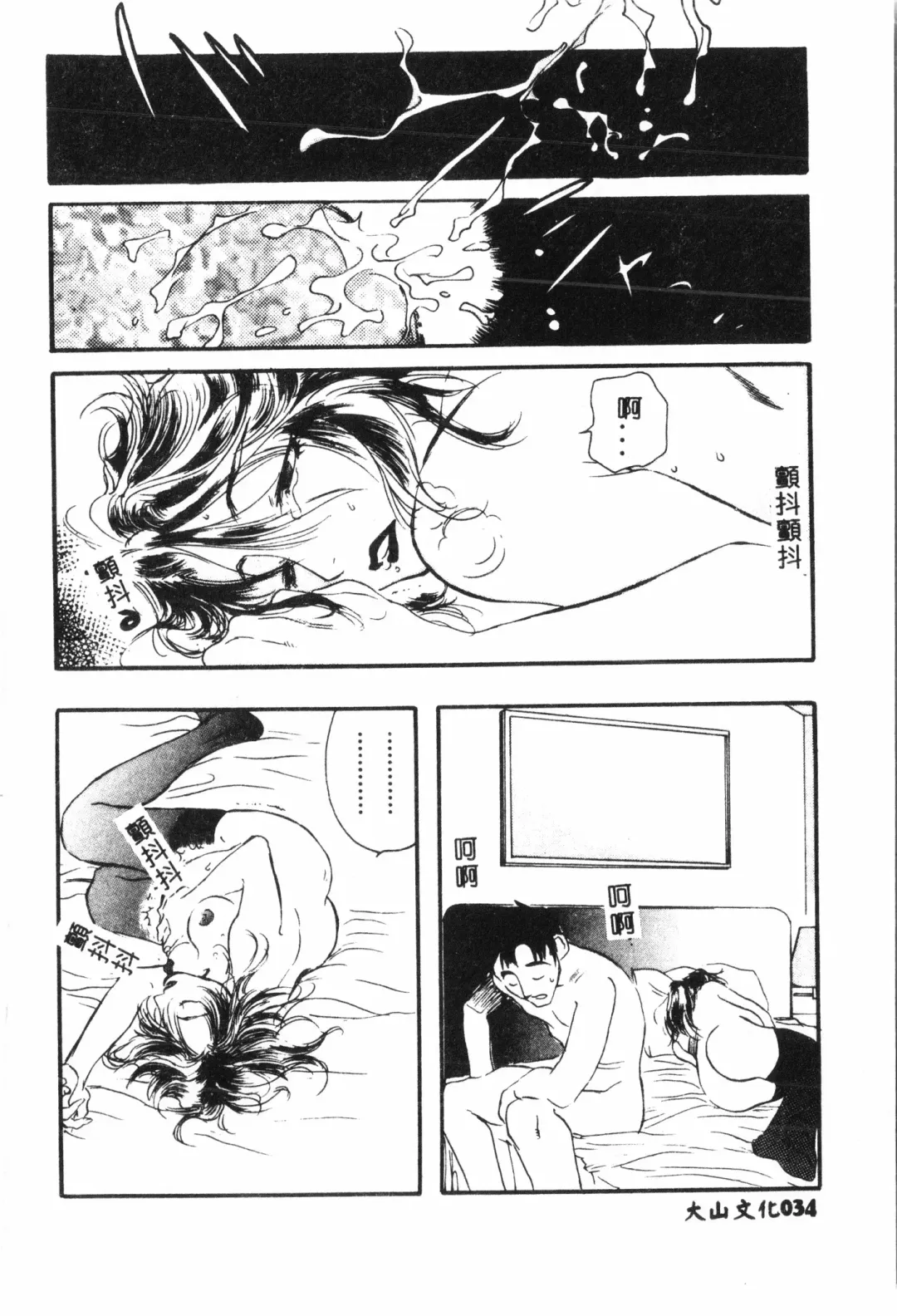 Ninpu Chuudoku [Chinese] pixelup Fhentai - Page 35