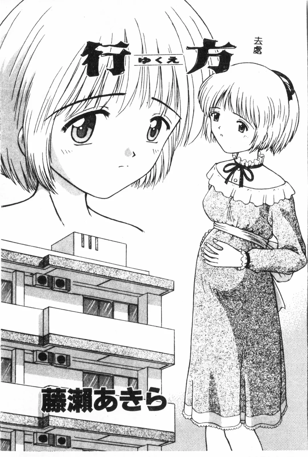 Ninpu Chuudoku [Chinese] pixelup Fhentai - Page 62