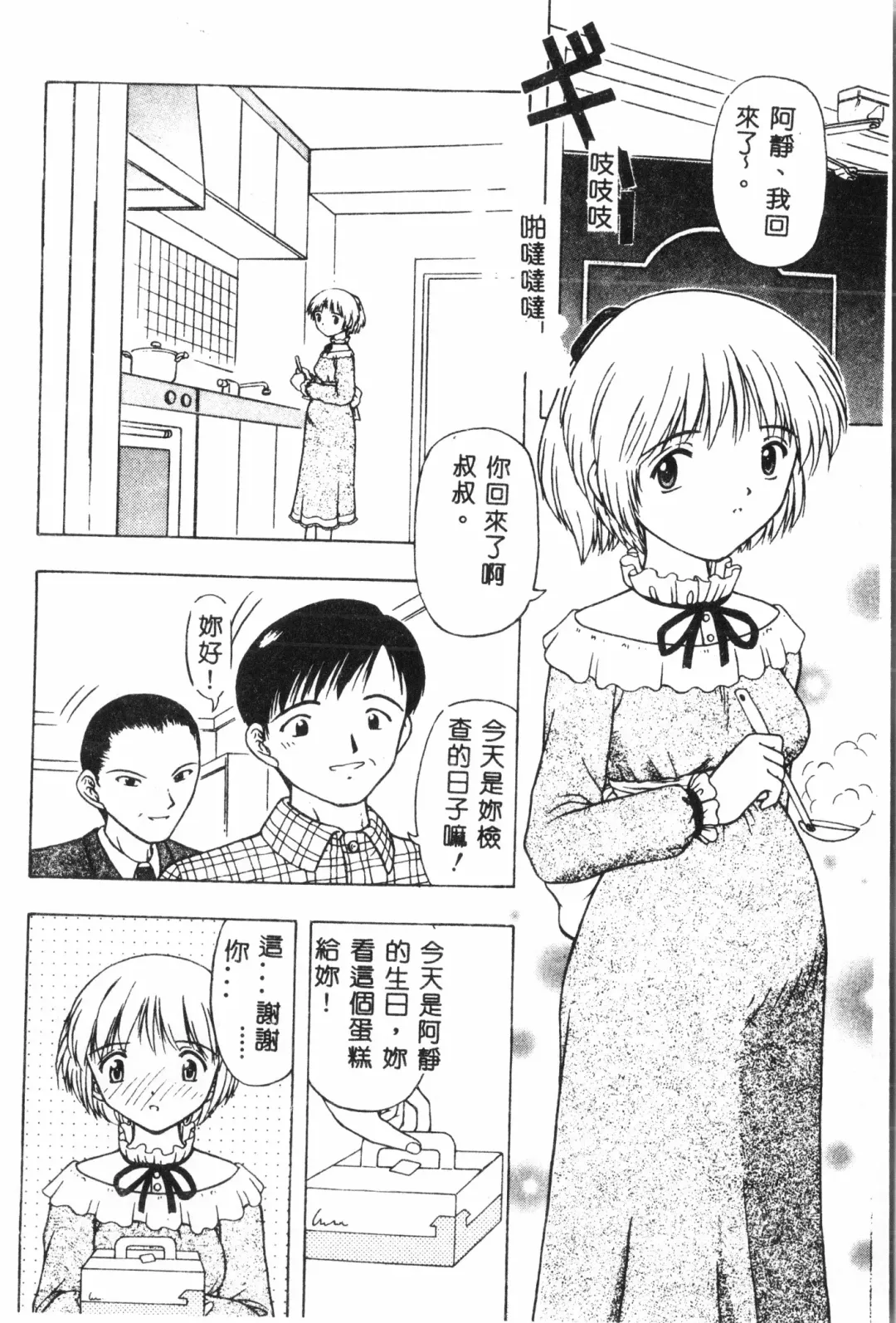 Ninpu Chuudoku [Chinese] pixelup Fhentai - Page 63