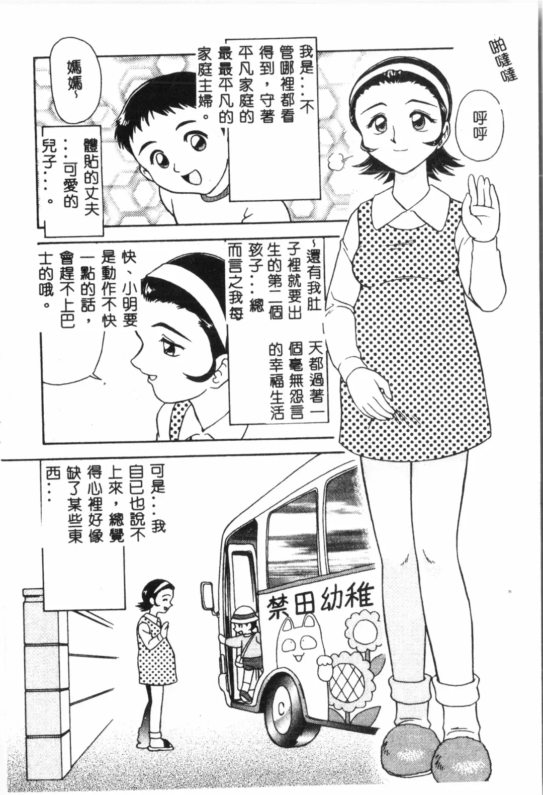 Ninpu Chuudoku [Chinese] pixelup Fhentai - Page 7