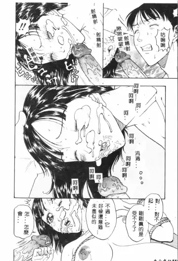 Ninpu Chuudoku [Chinese] pixelup Fhentai - Page 111