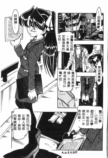 Ninpu Chuudoku [Chinese] pixelup Fhentai - Page 118