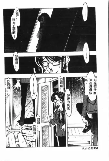 Ninpu Chuudoku [Chinese] pixelup Fhentai - Page 131