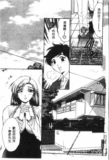 Ninpu Chuudoku [Chinese] pixelup Fhentai - Page 134