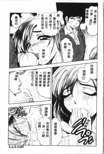 Ninpu Chuudoku [Chinese] pixelup Fhentai - Page 138