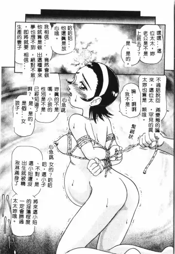 Ninpu Chuudoku [Chinese] pixelup Fhentai - Page 15