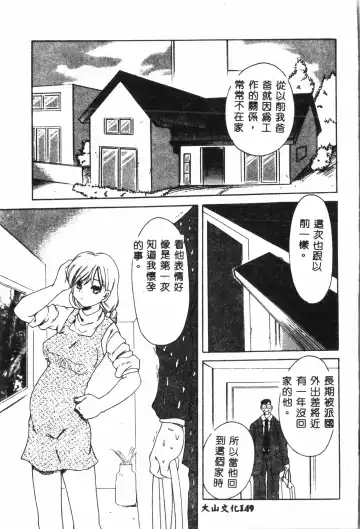 Ninpu Chuudoku [Chinese] pixelup Fhentai - Page 150