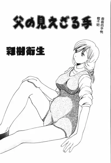 Ninpu Chuudoku [Chinese] pixelup Fhentai - Page 151