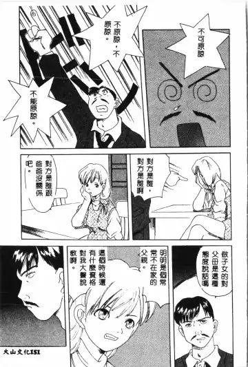 Ninpu Chuudoku [Chinese] pixelup Fhentai - Page 152