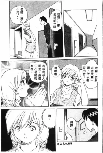 Ninpu Chuudoku [Chinese] pixelup Fhentai - Page 156