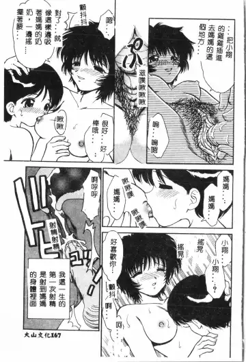 Ninpu Chuudoku [Chinese] pixelup Fhentai - Page 168