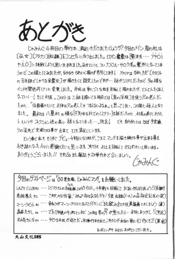 Ninpu Chuudoku [Chinese] pixelup Fhentai - Page 186