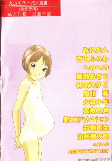 Ninpu Chuudoku [Chinese] pixelup Fhentai - Page 192