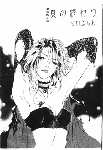 Ninpu Chuudoku [Chinese] pixelup Fhentai - Page 26