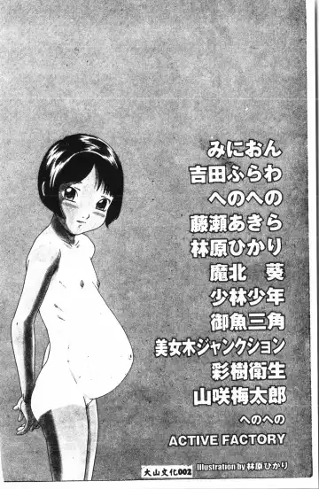 Ninpu Chuudoku [Chinese] pixelup Fhentai - Page 3