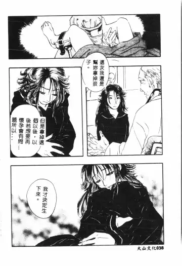 Ninpu Chuudoku [Chinese] pixelup Fhentai - Page 39