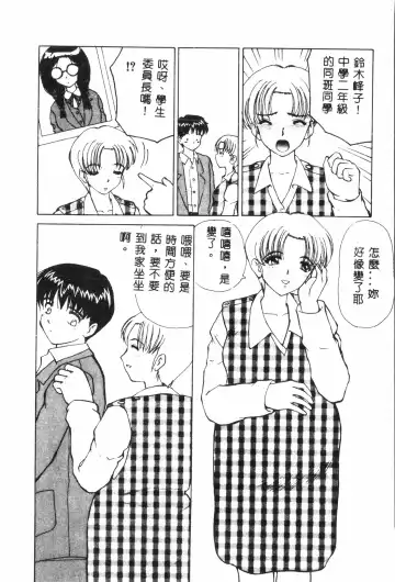 Ninpu Chuudoku [Chinese] pixelup Fhentai - Page 47